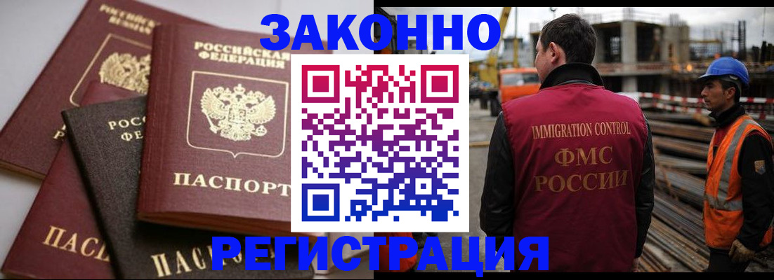 прописка для военкомата в Алтайском крае