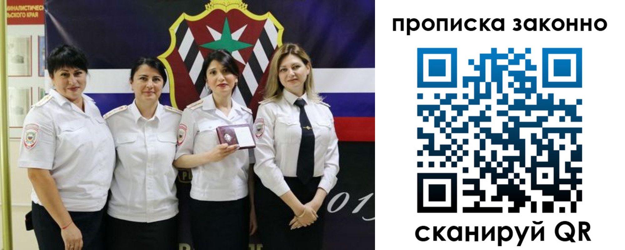 прописка в квартире в Алтайском крае