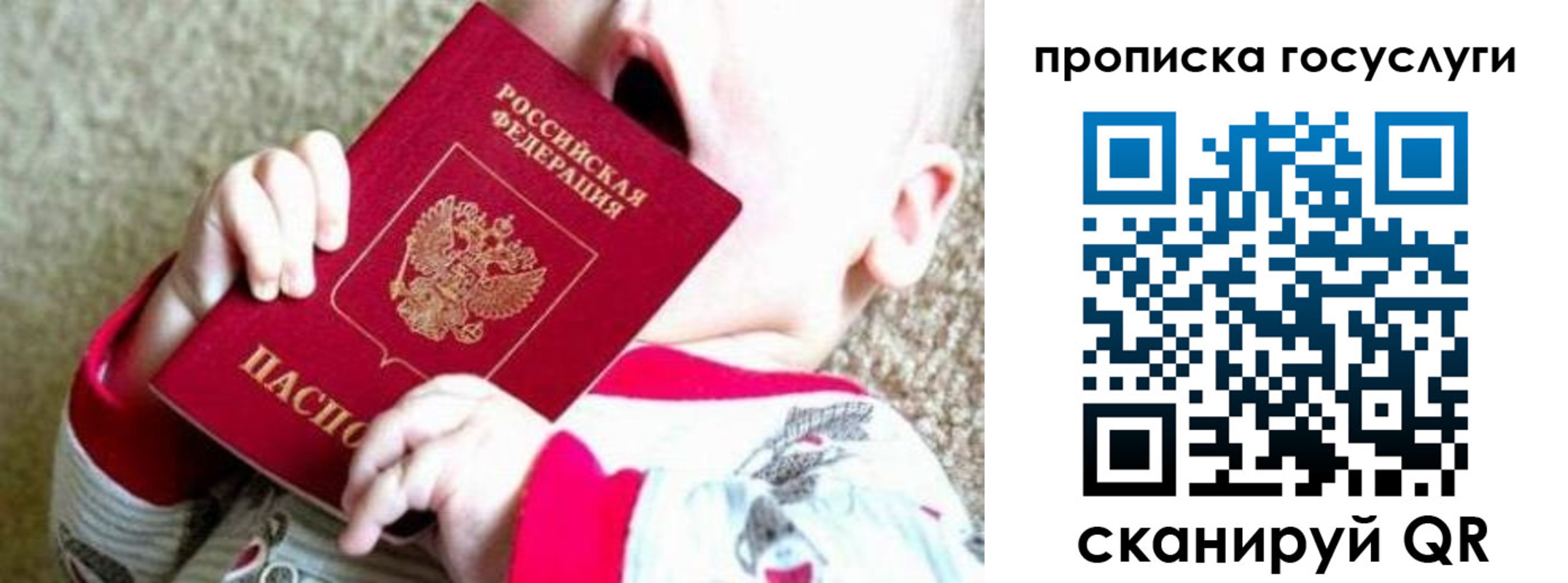 временная регистрация собственник в Алтайском крае