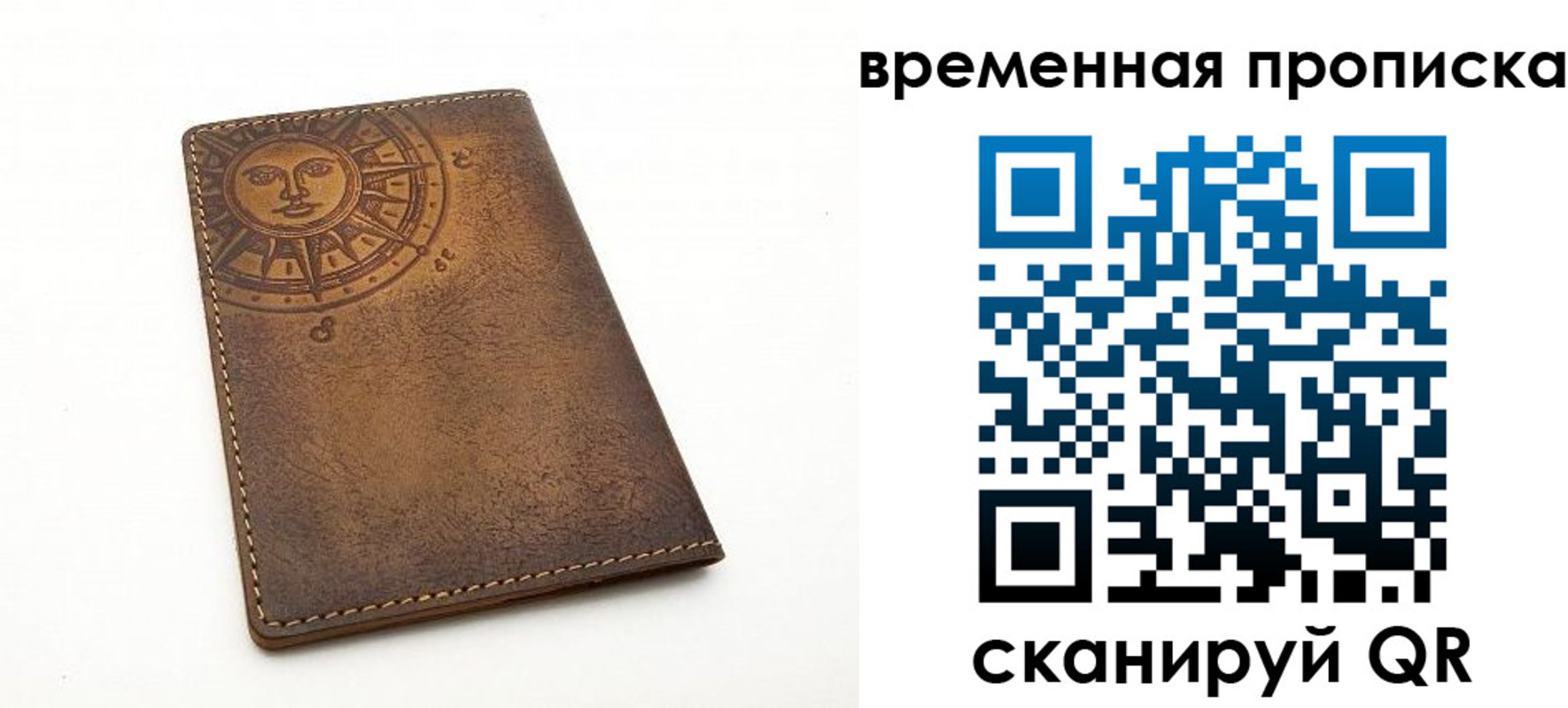 купить прописку в Алтайском крае