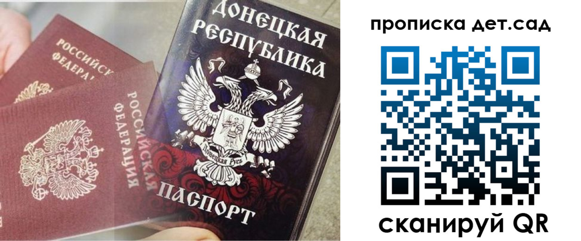 прописка 2025 в Алтайском крае