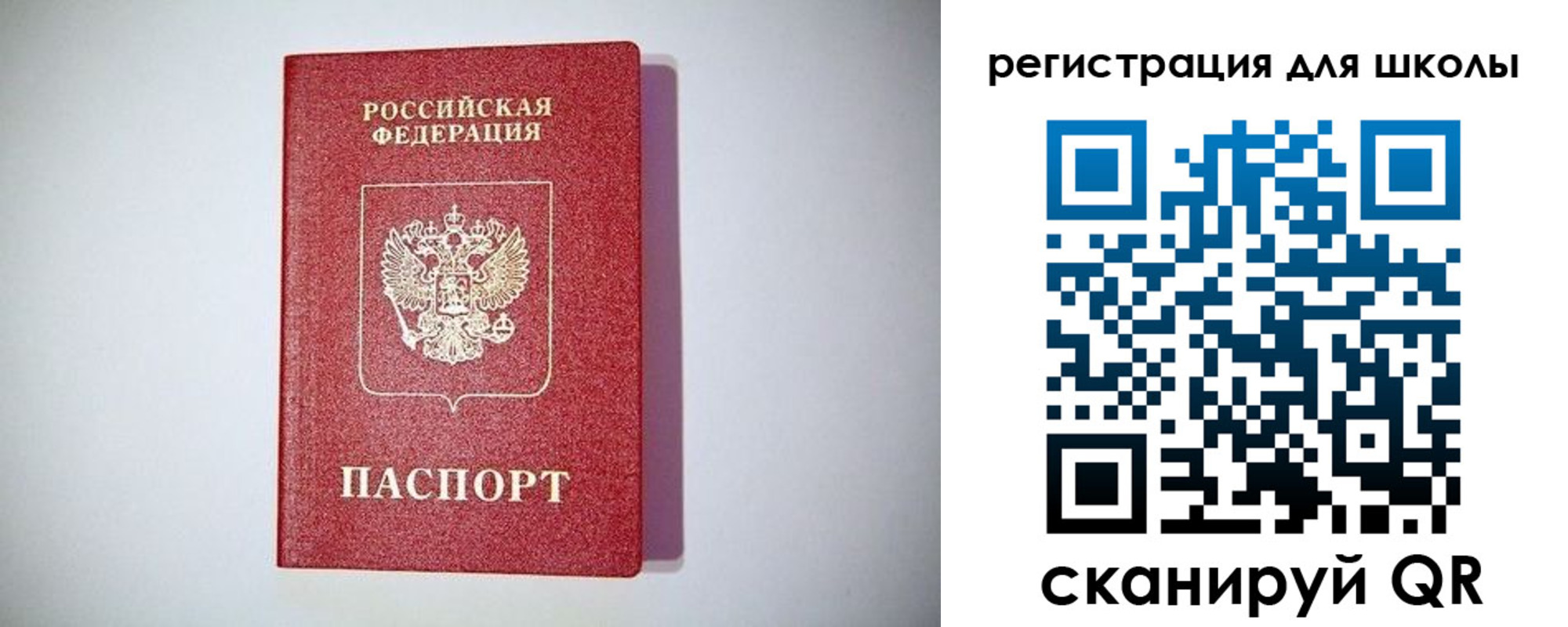 регистрация в Алтайском крае