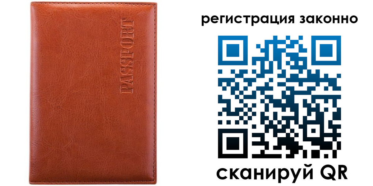 прописка для военкомата в Алтайском крае
