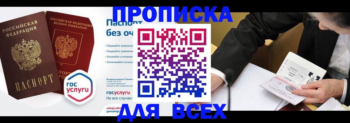 временная регистрация надежно в Алтайском крае