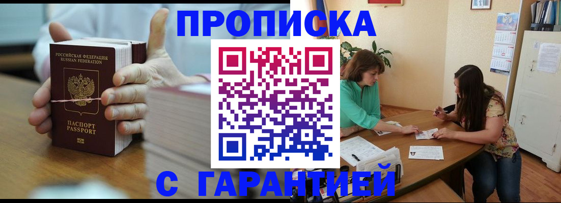 временная регистрация для школы в Алтайском крае