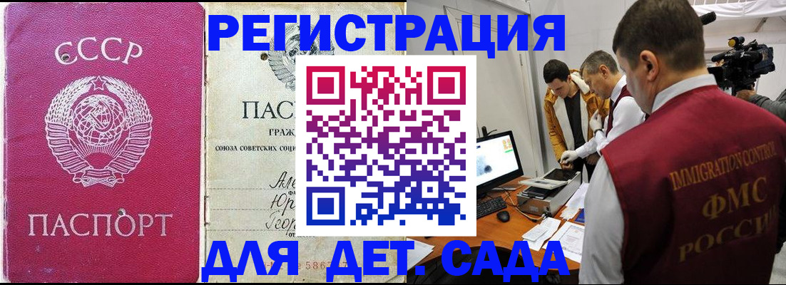 временная регистрация госуслуги в Алтайском крае